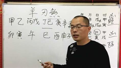 羊刃八字|八字神煞羊刃详解 – 羊刃的特征